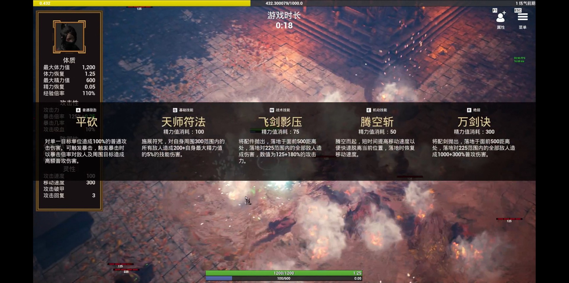 随缘修仙 截图 4
