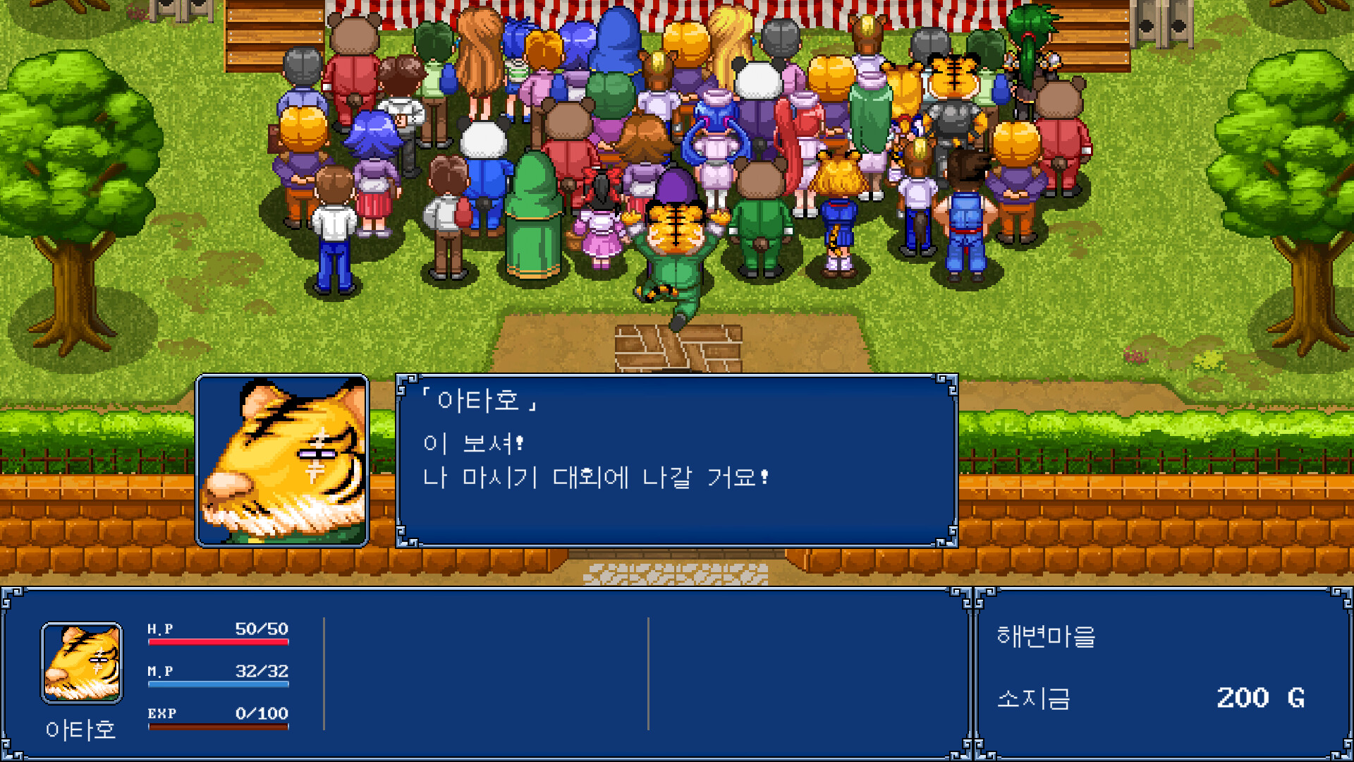 幻世酔虎伝+/Gensei Suikoden Plus 截图 2