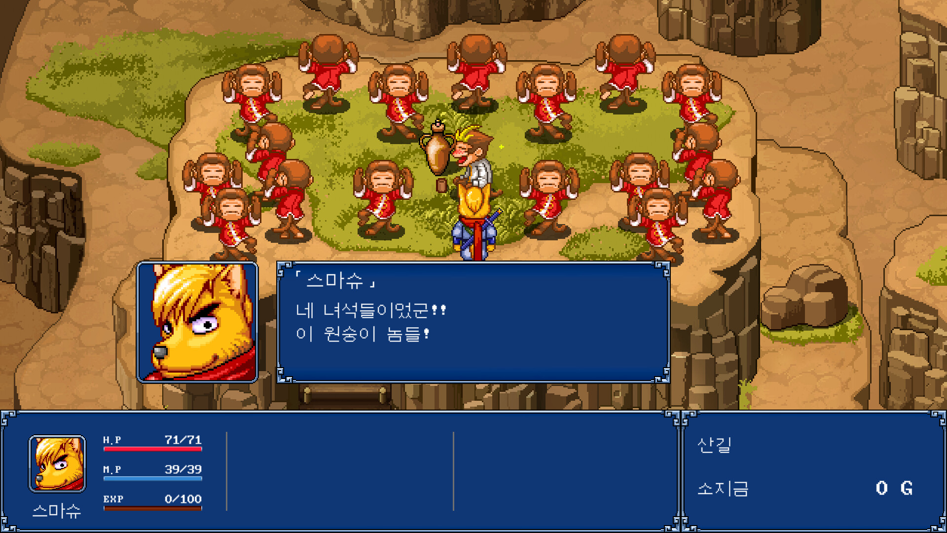 幻世酔虎伝+/Gensei Suikoden Plus 截图 3