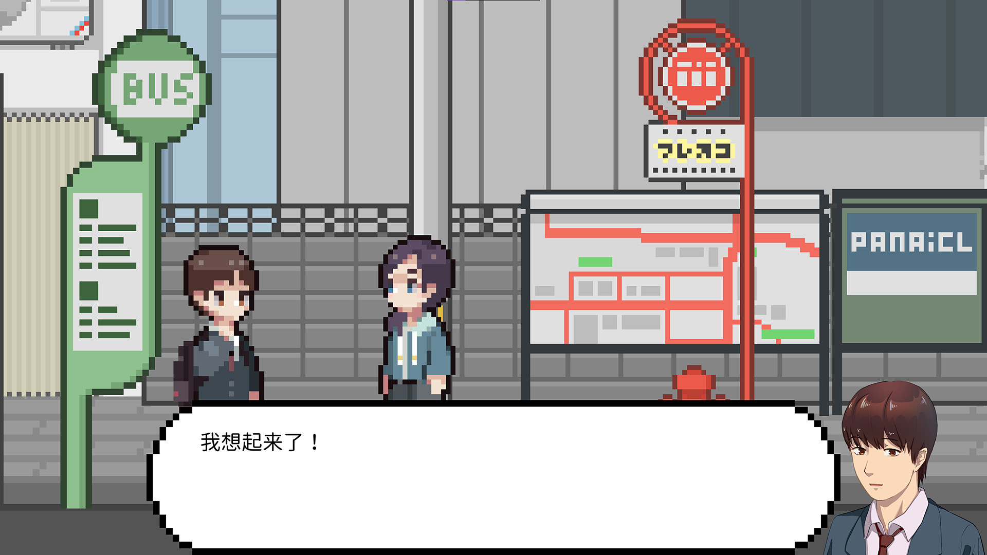 恋爱后遗症/LuvSic 截图 4