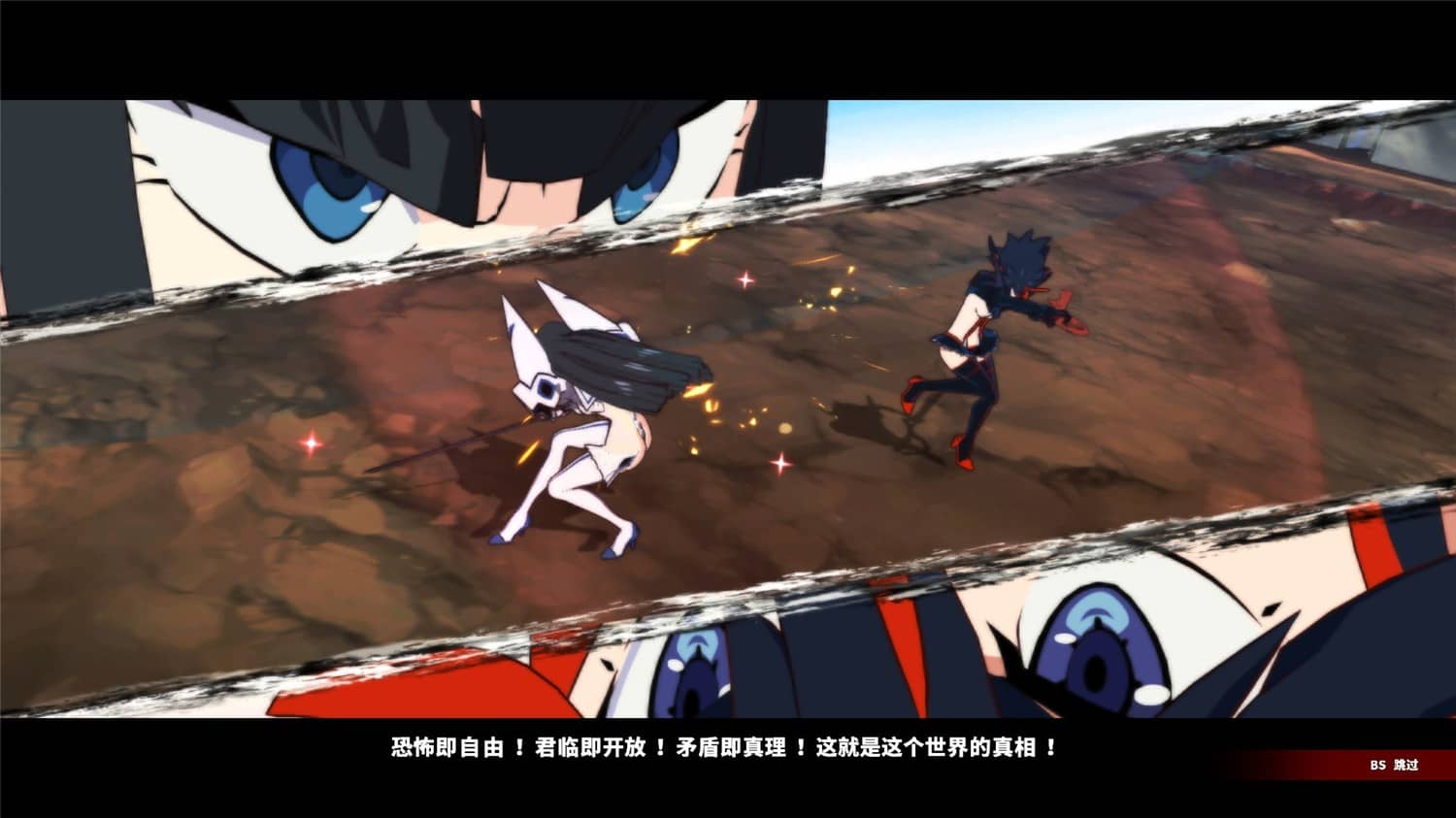 斩服少女：异布/KILL la KILL -IF 截图 2