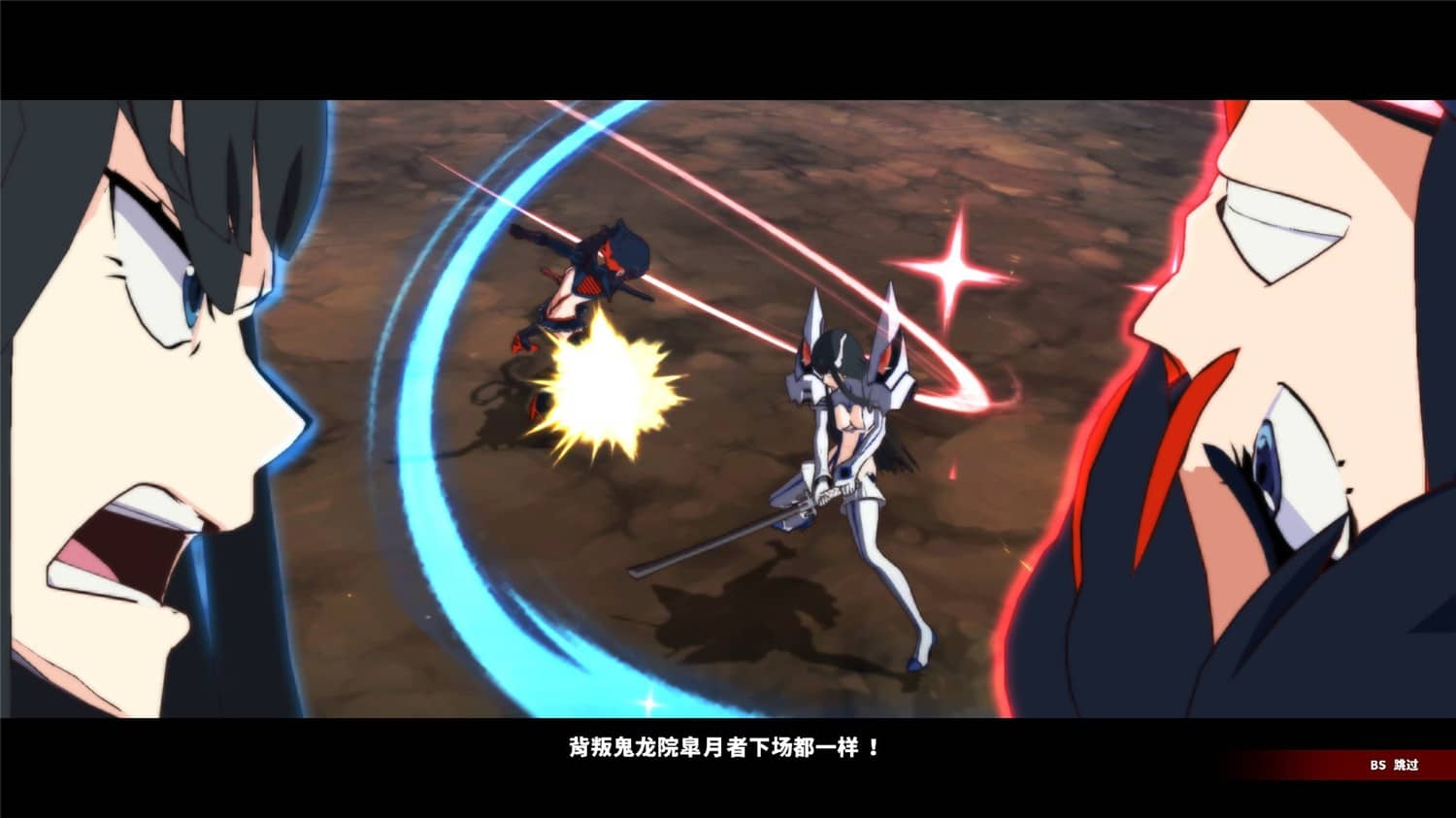 斩服少女：异布/KILL la KILL -IF 截图 3
