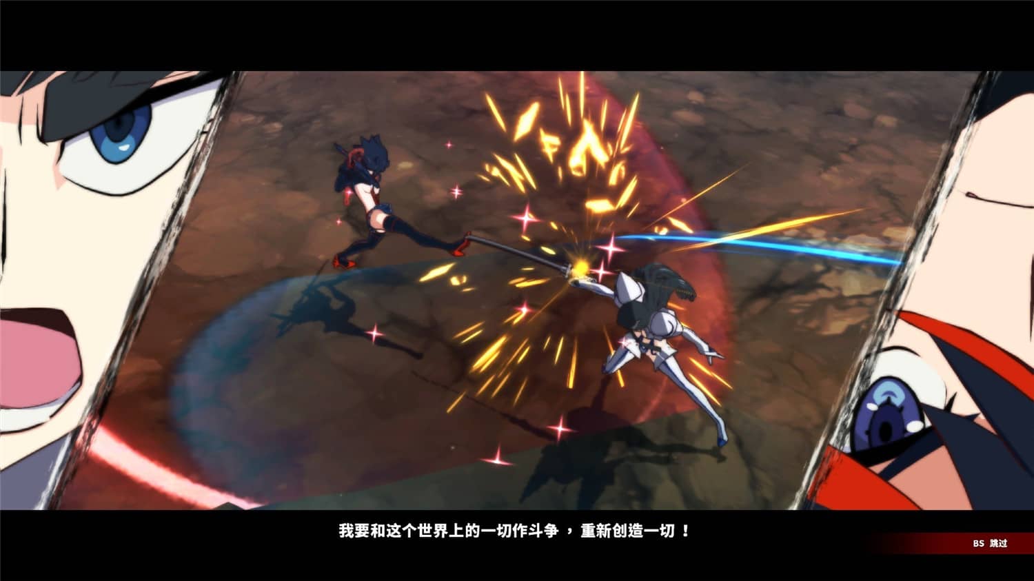 斩服少女：异布/KILL la KILL -IF 截图 4