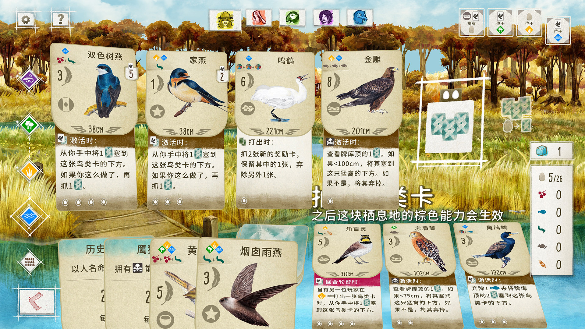 展翅翱翔 截图 1