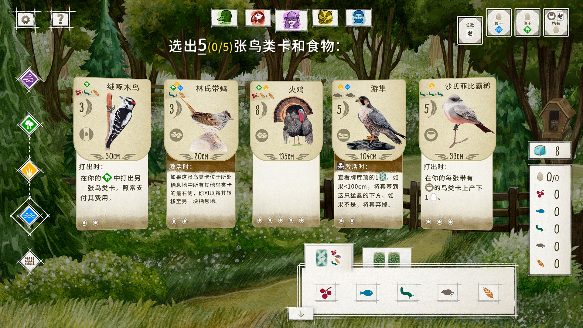 展翅翱翔 截图 2
