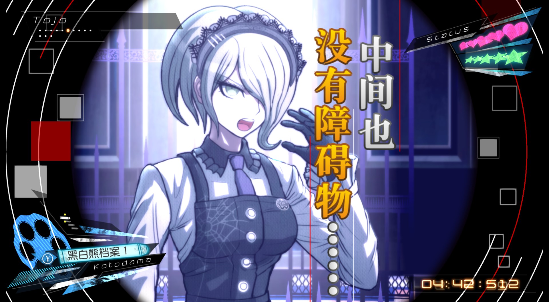 新弹丸论破V3周年纪念版 截图 1