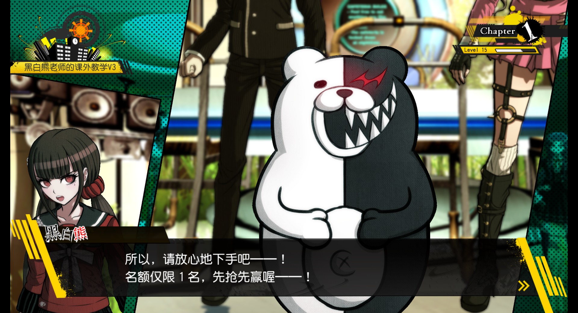 新弹丸论破V3周年纪念版 截图 3