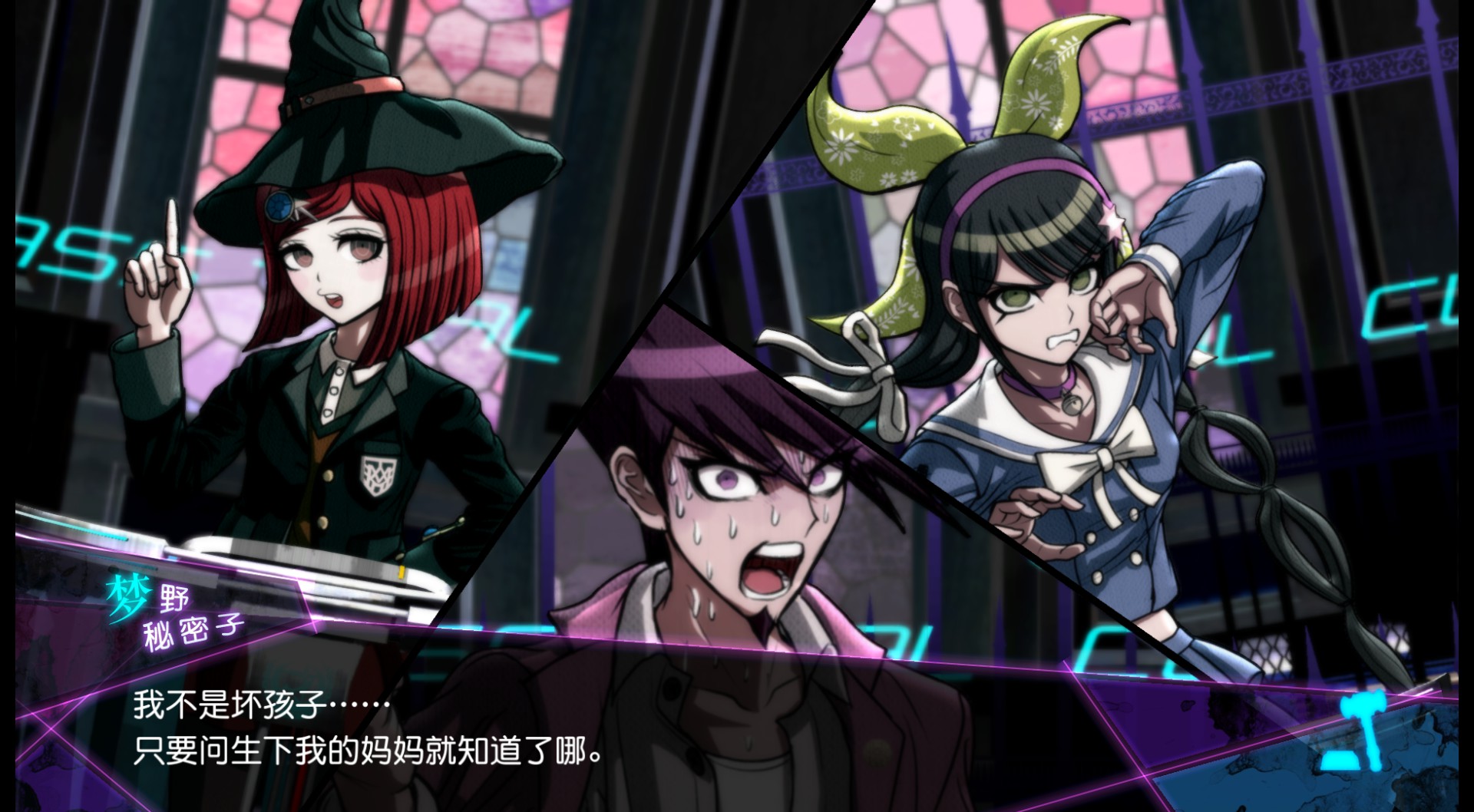 新弹丸论破V3周年纪念版 截图 4