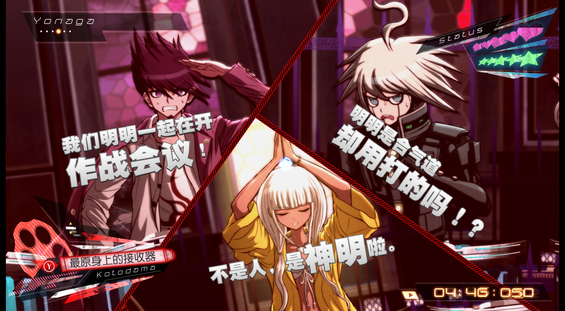 新弹丸论破V3周年纪念版 截图 5