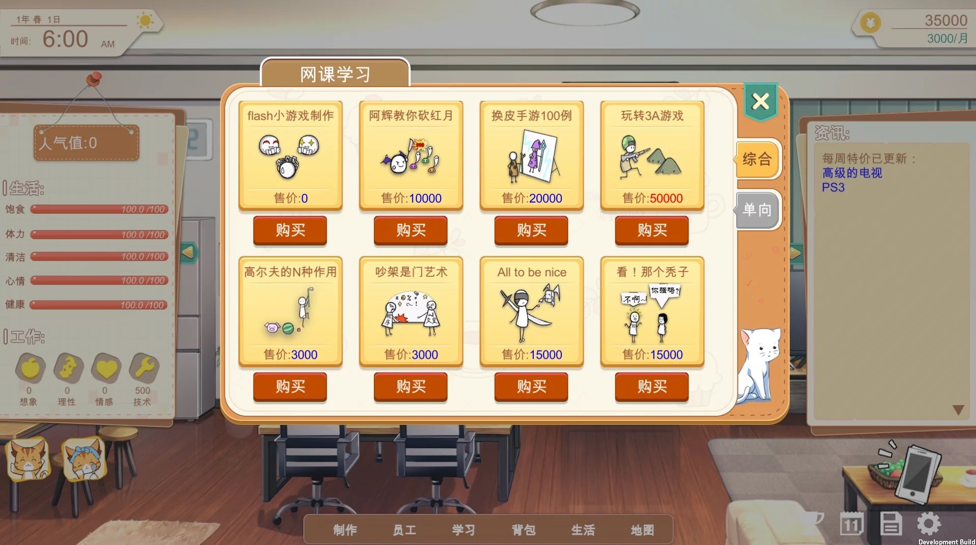 游戏开发的二三事 截图 4