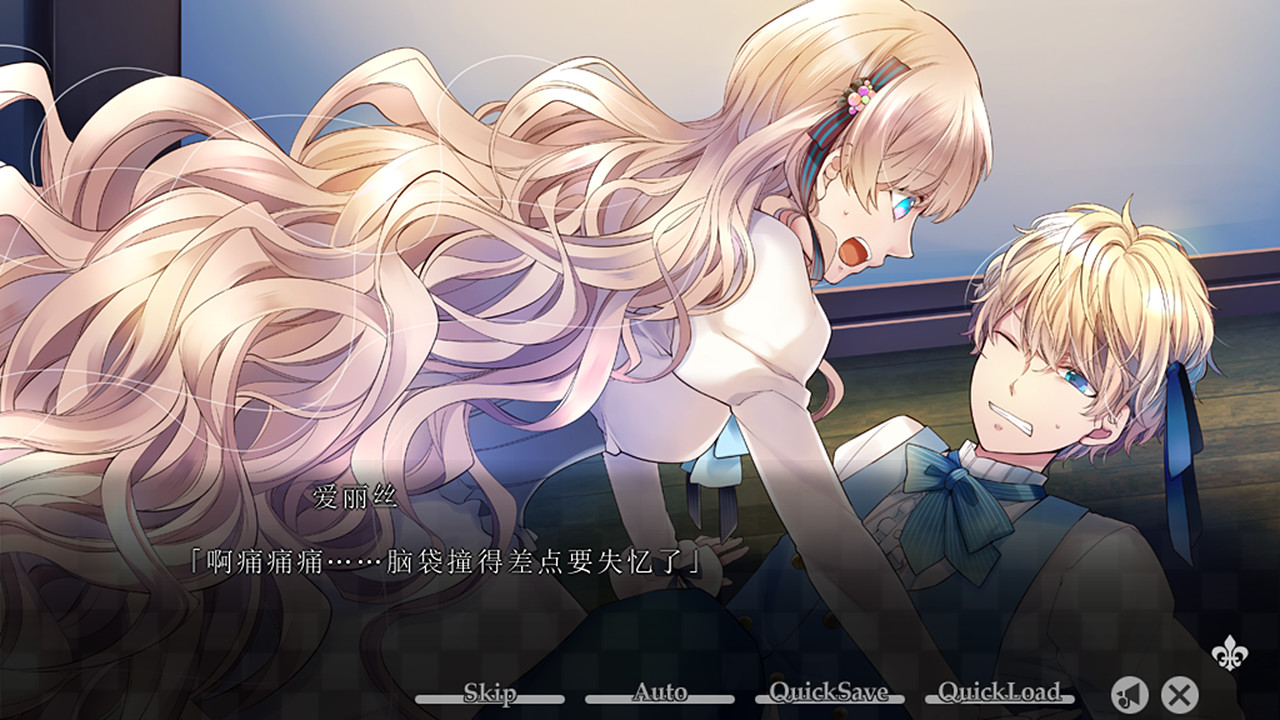 大正×对称爱丽丝epilogue 截图 1