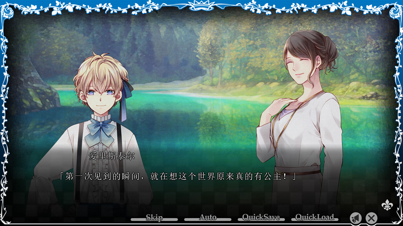 大正×对称爱丽丝epilogue 截图 3
