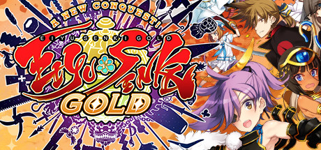 英雄战姬·Gold：新的征服 封面