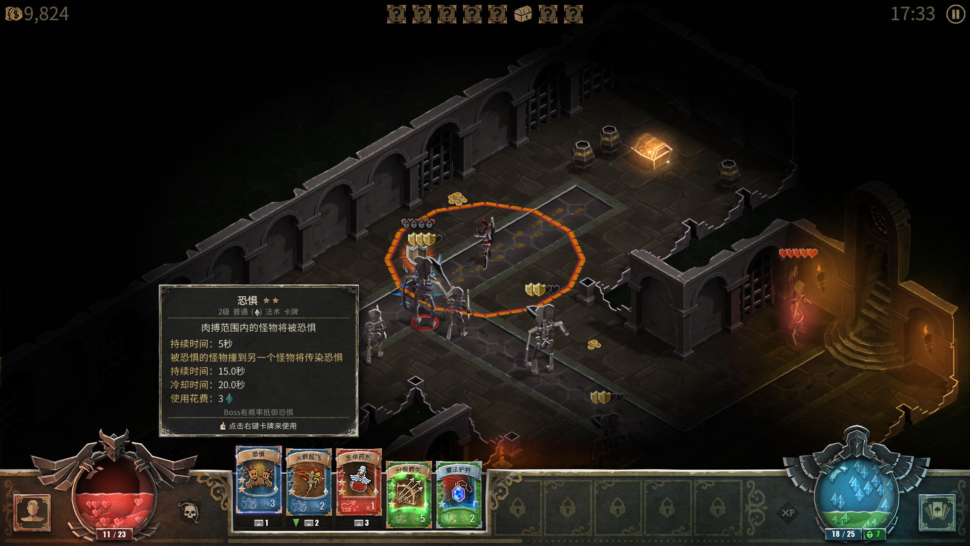 恶魔之书 截图 1