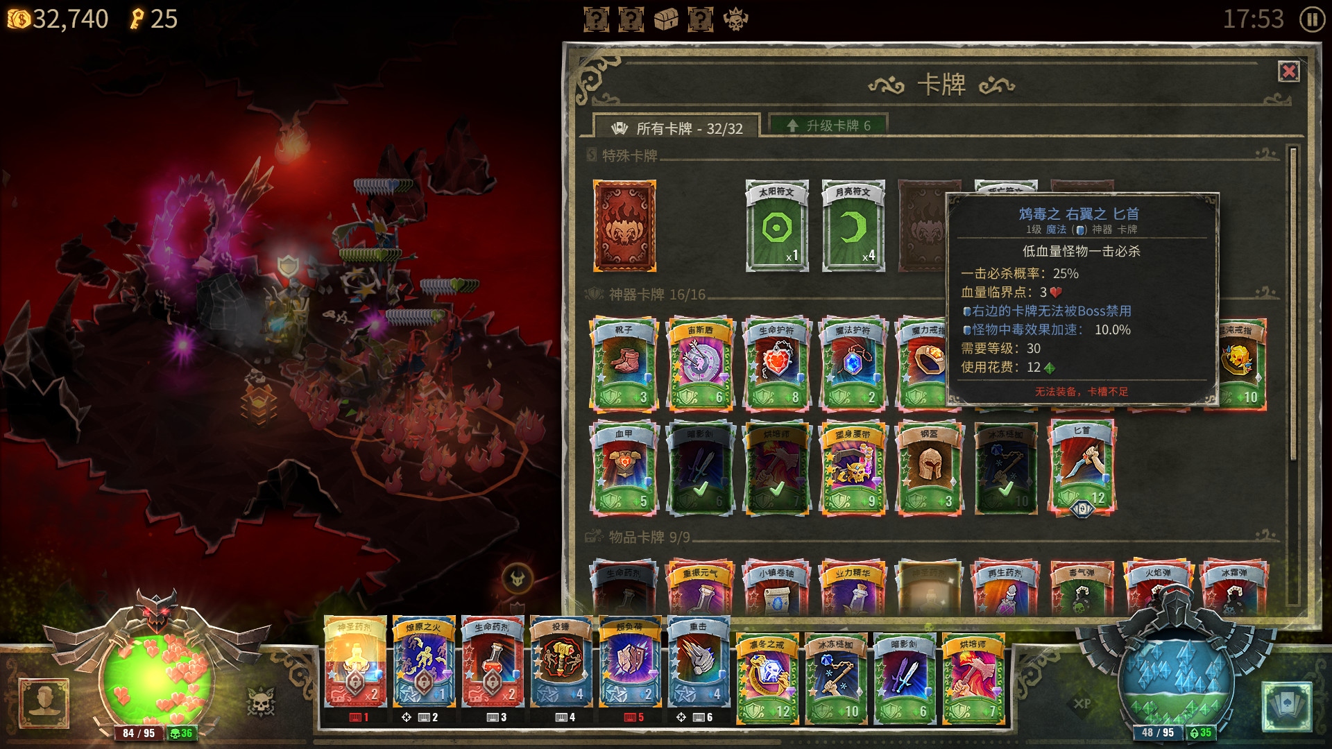 恶魔之书 截图 3