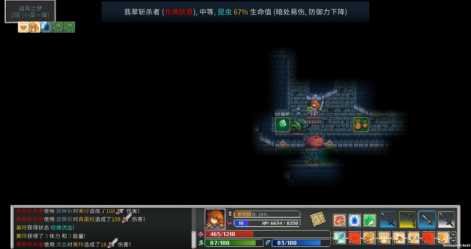 纷乱深渊 截图 2