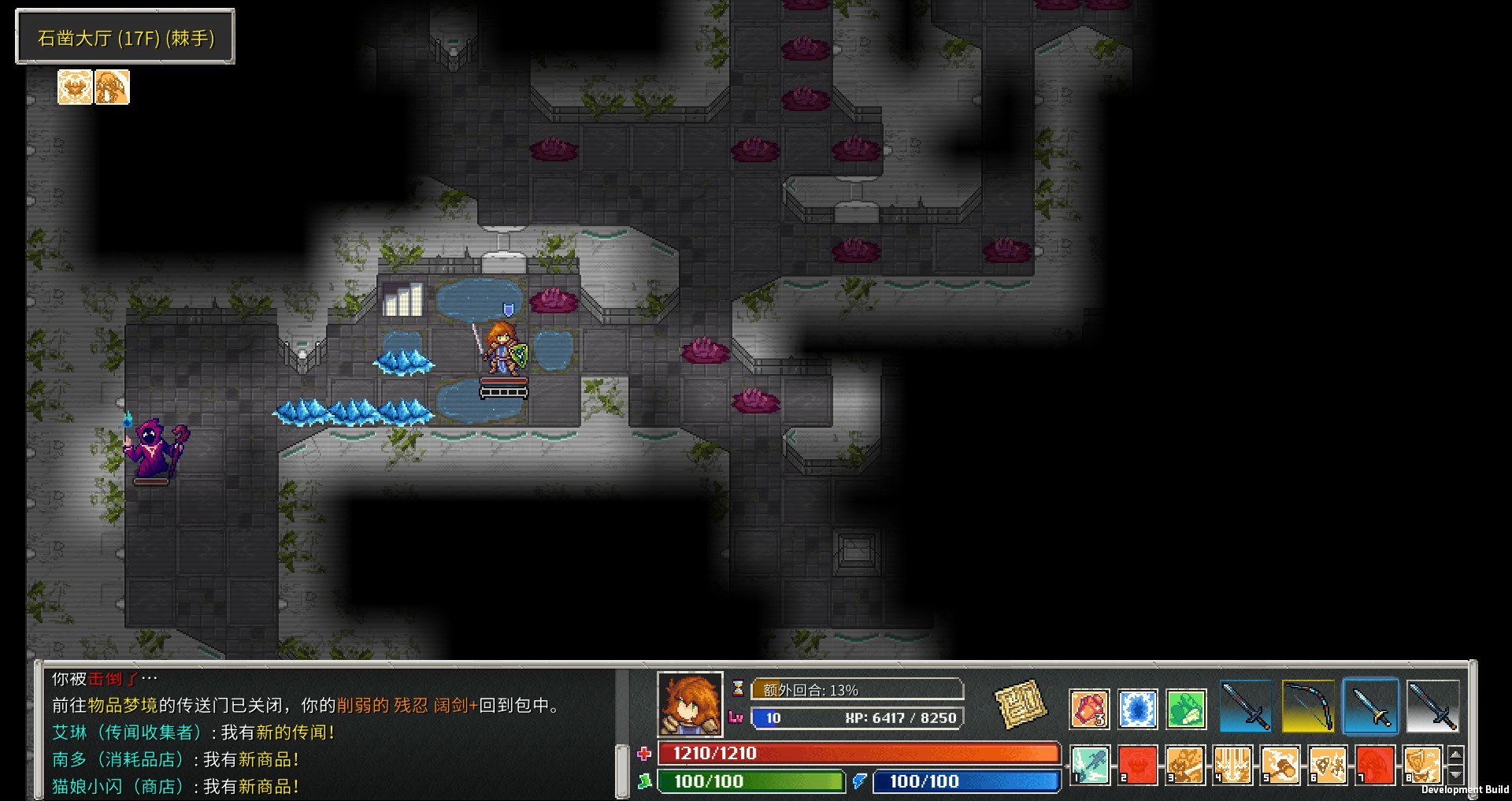 纷乱深渊 截图 3