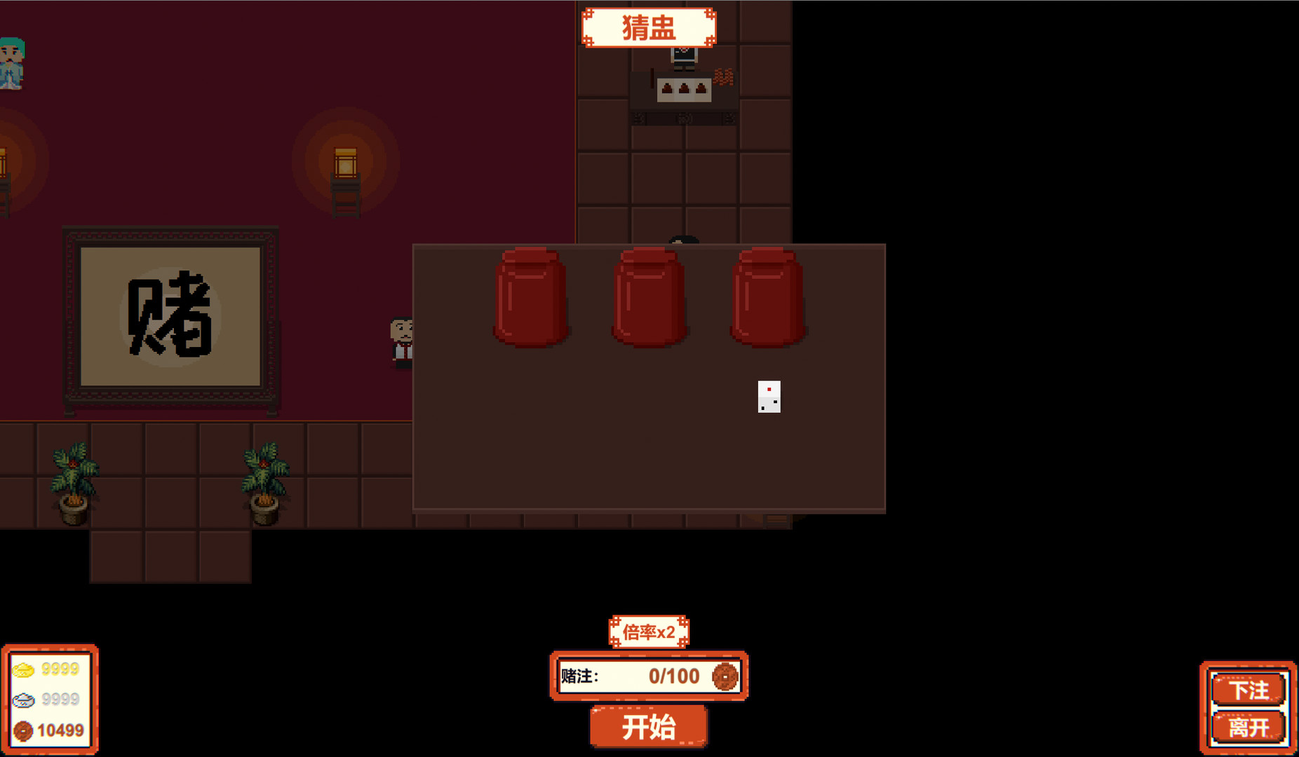 客栈传说 截图 6