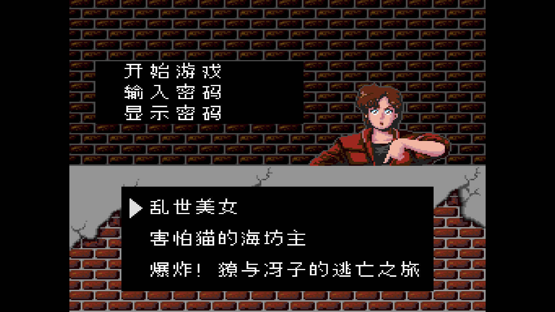 城市猎人/City Hunter 截图 1
