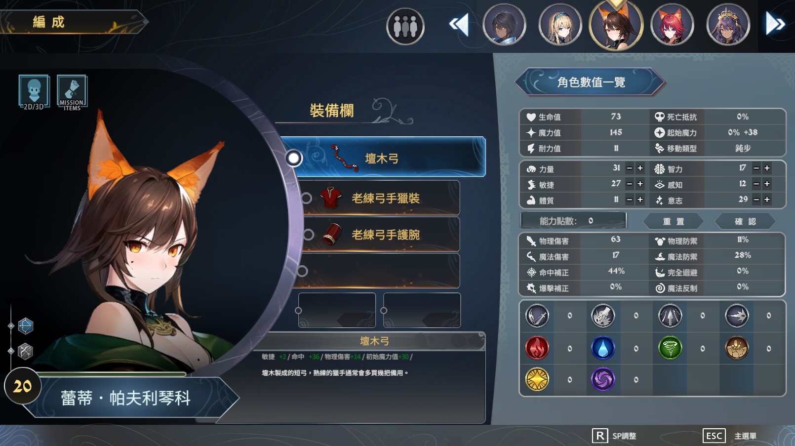 迷雾国度：传承 截图 1