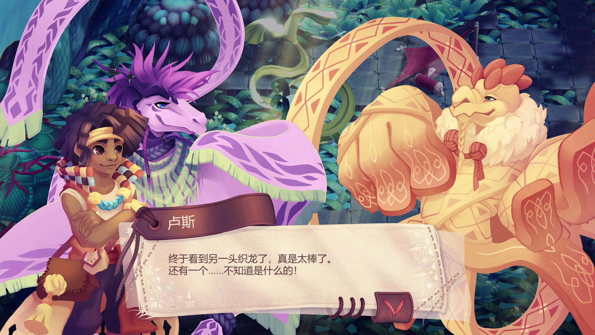 Weaving Tides 截图 4