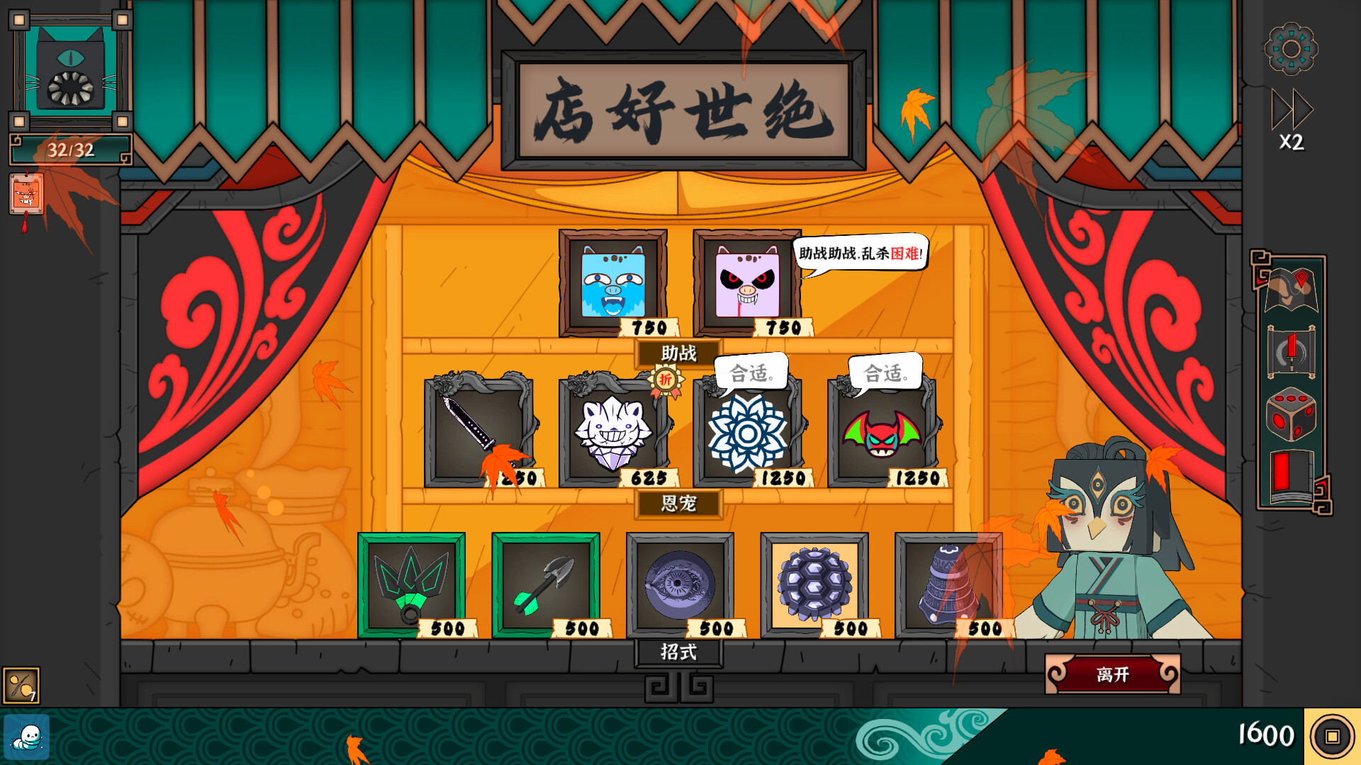 大比斗传说 截图 5