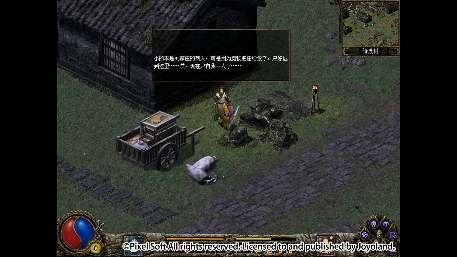 刀剑封魔录外传：上古传说 封面