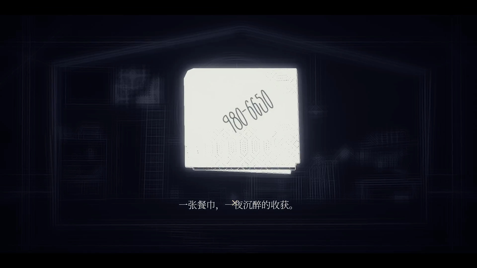 Genesis Noir 截图 6