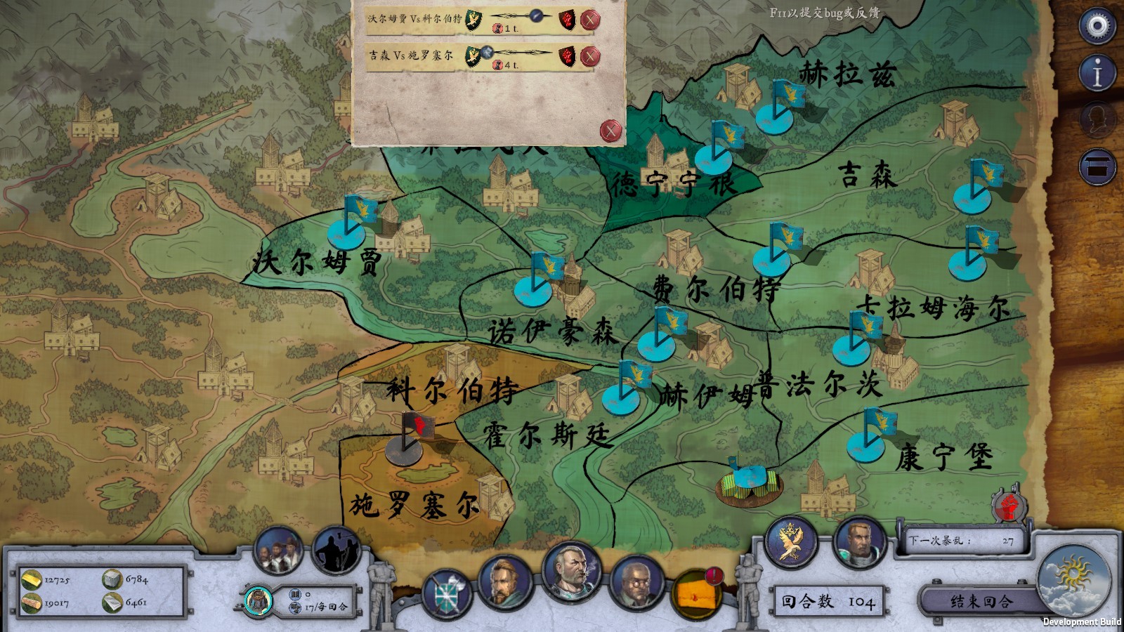 废墟帝国 截图 1