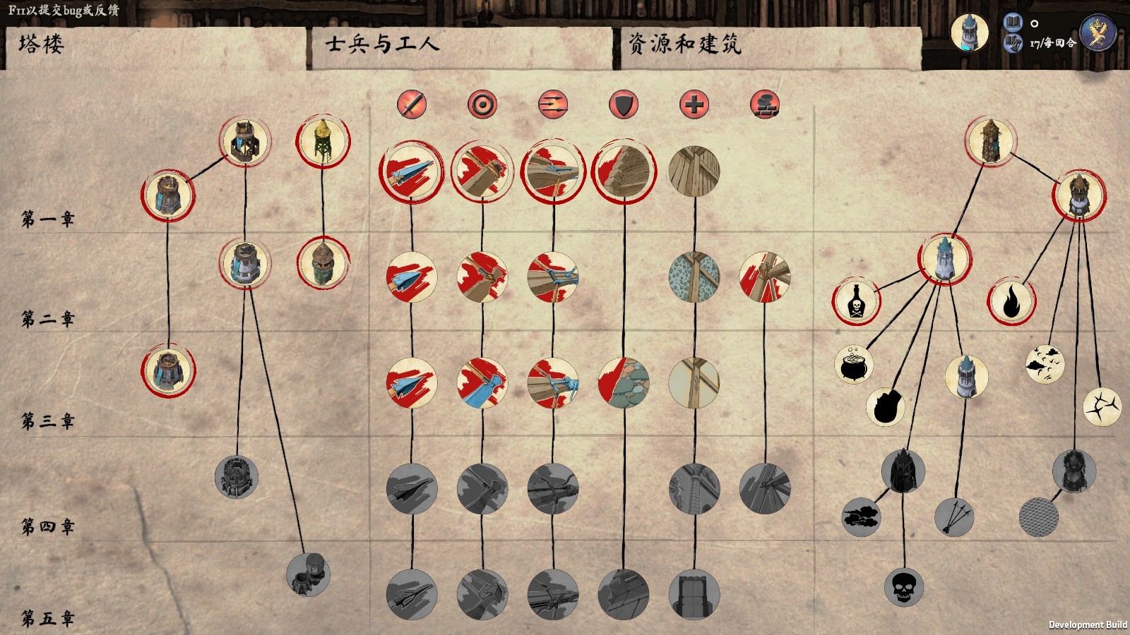 废墟帝国 截图 3