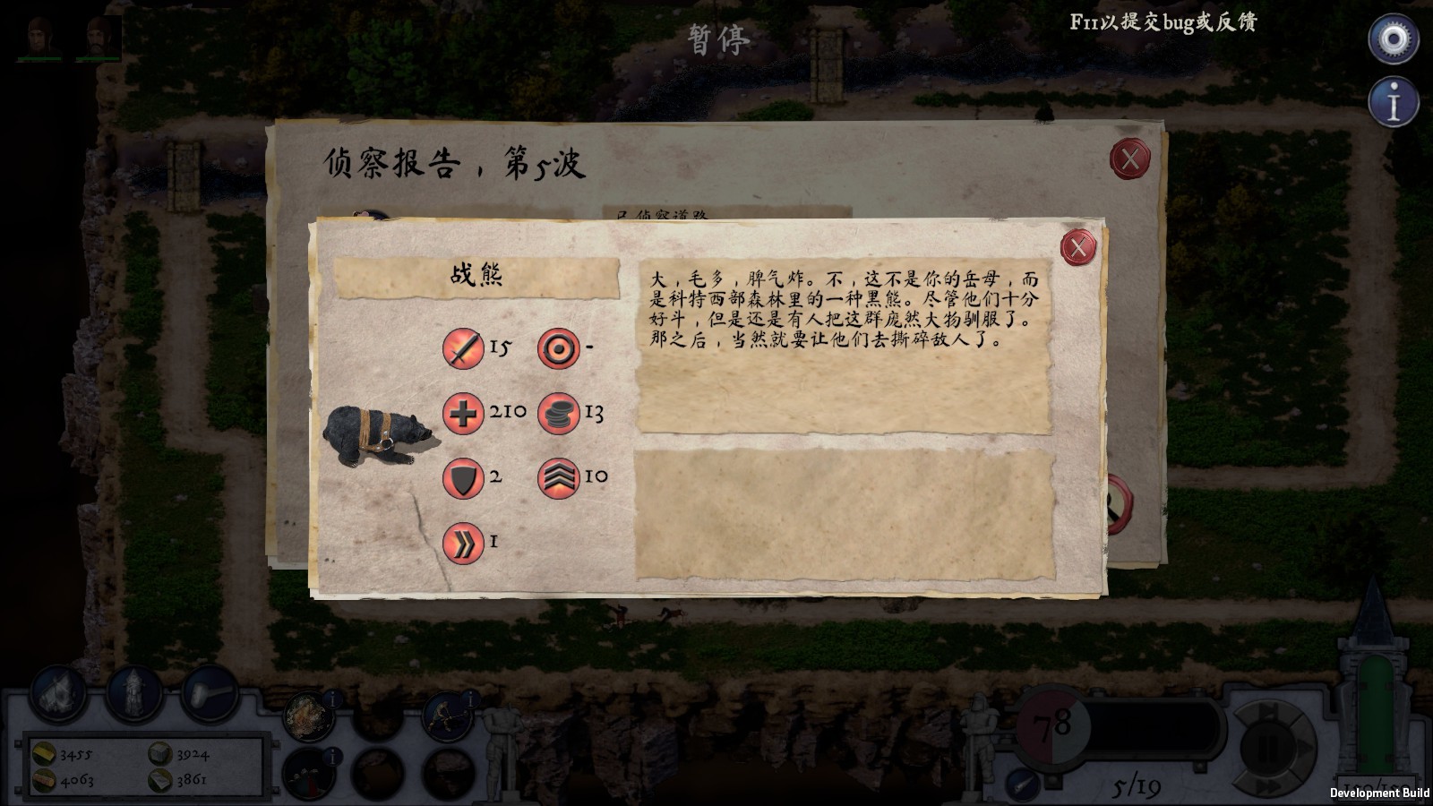 废墟帝国 截图 4
