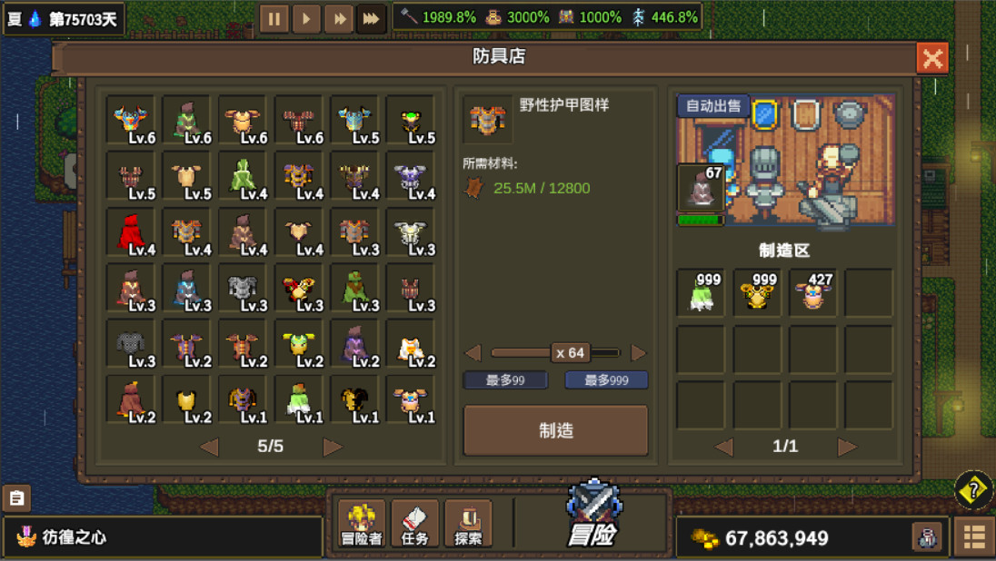 龙崖/Dragon Cliff 截图 5