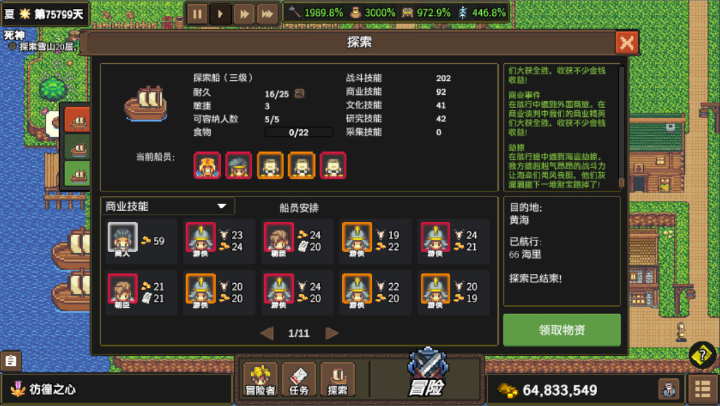 龙崖/Dragon Cliff 截图 8