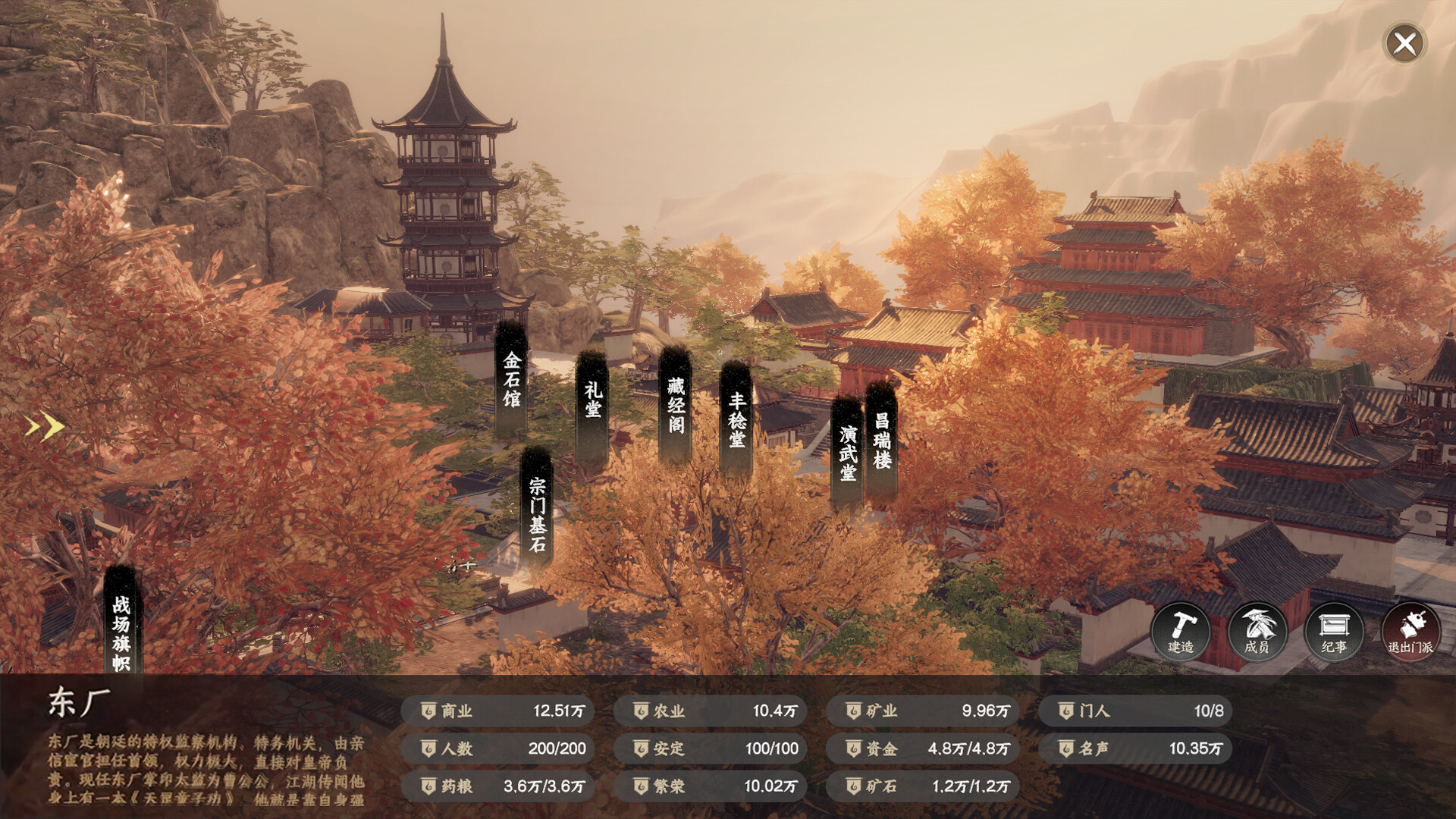 下一站江湖Ⅱ 截图 1