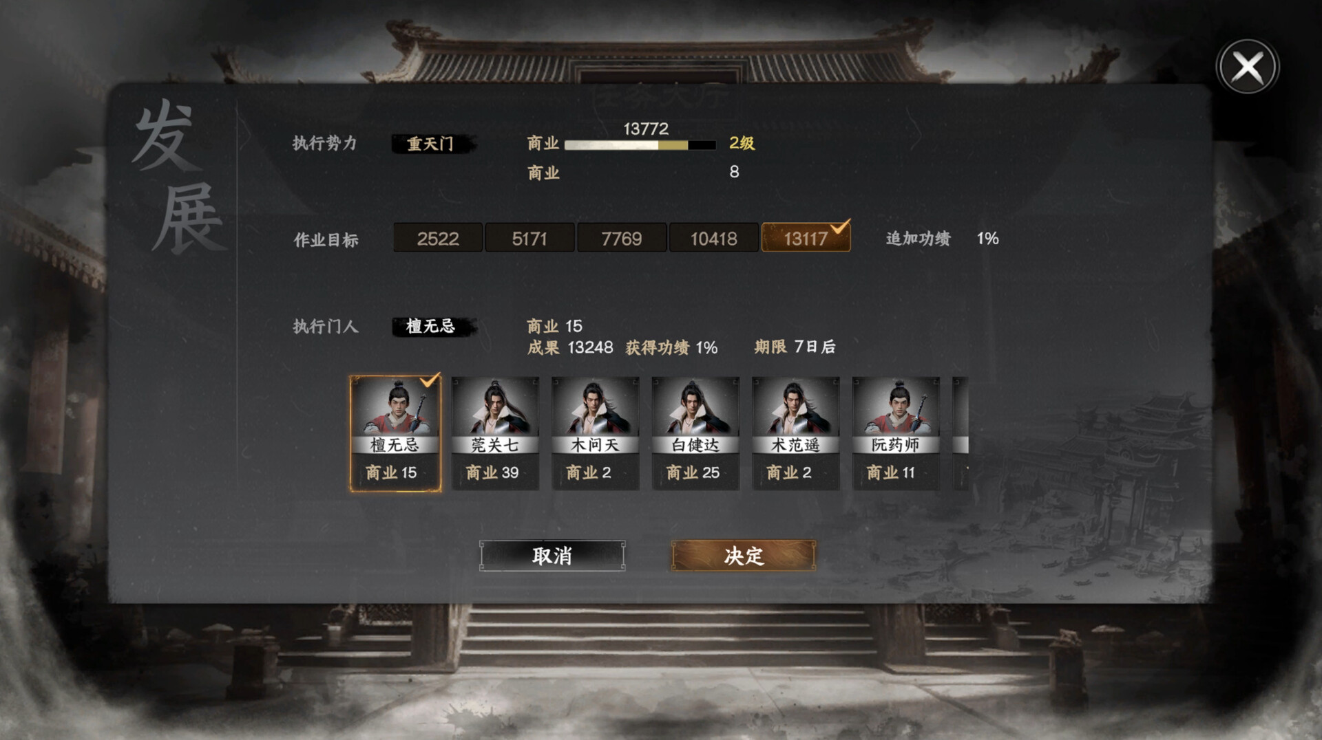 下一站江湖Ⅱ 截图 3