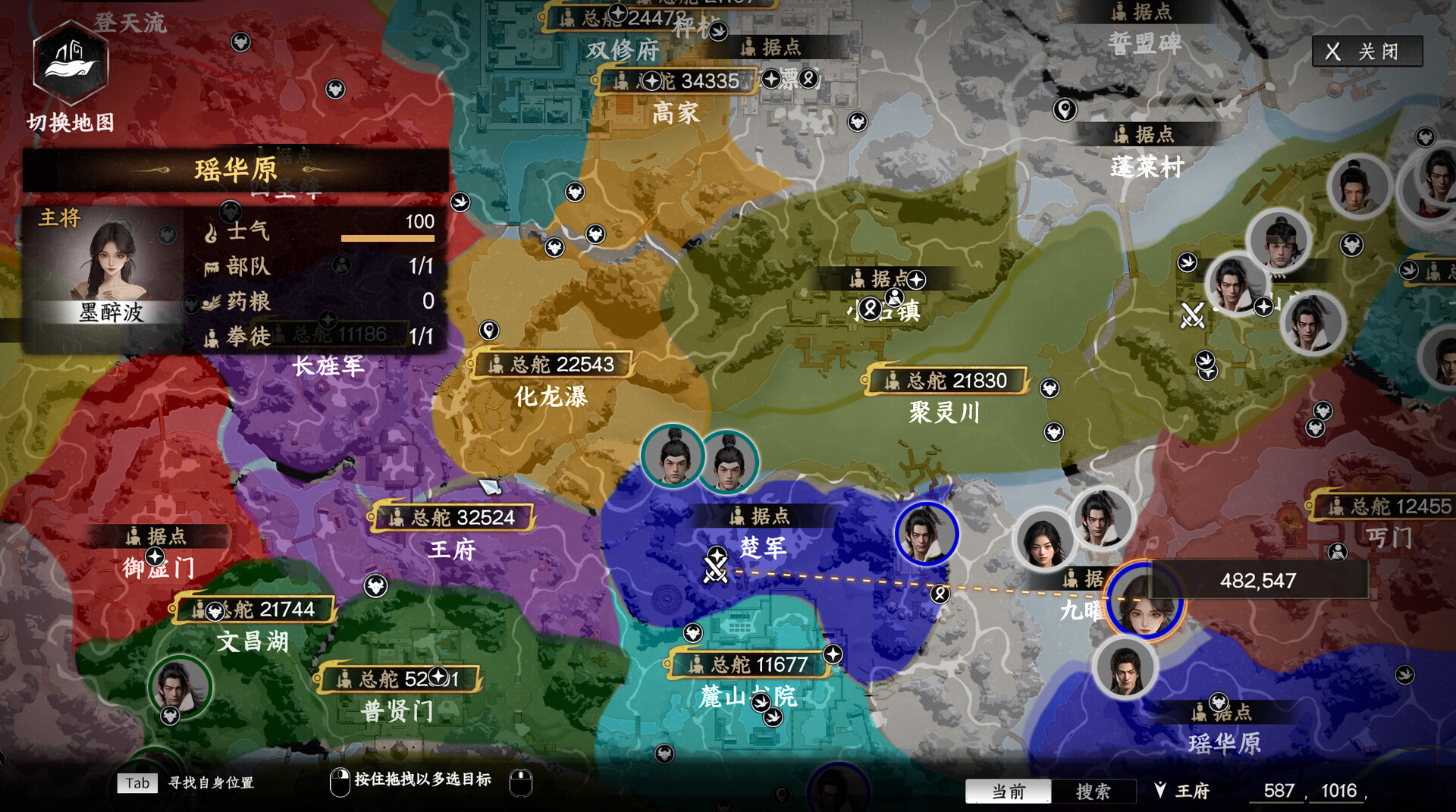 下一站江湖Ⅱ 截图 5