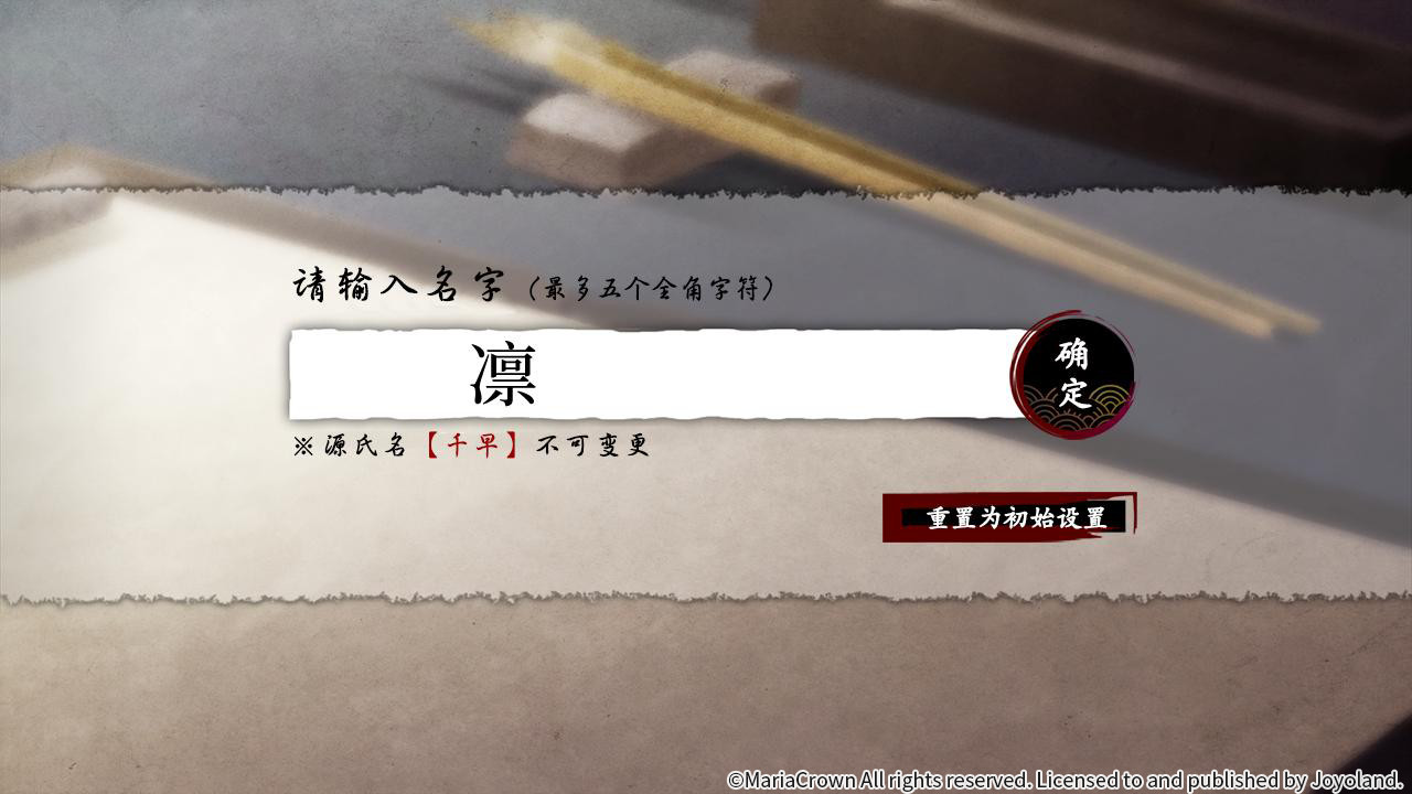 吉原彼岸花 截图 2