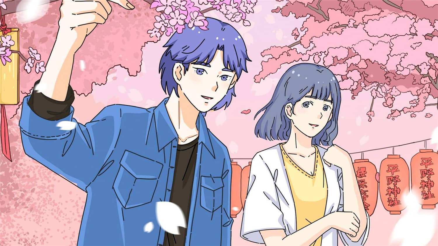落樱小屋/Lovin House 封面