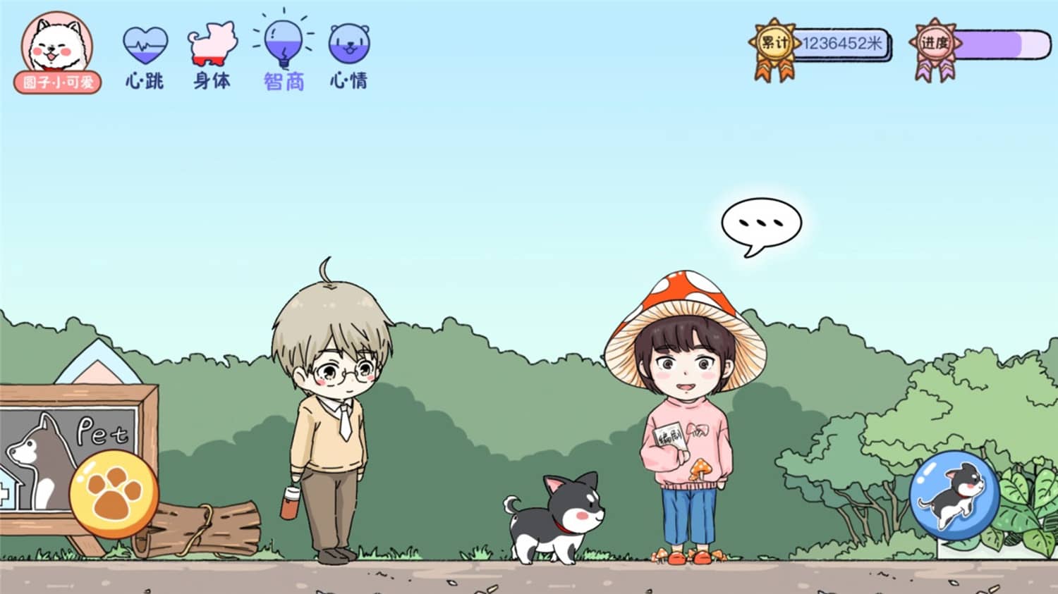 落樱小屋/Lovin House 截图 4
