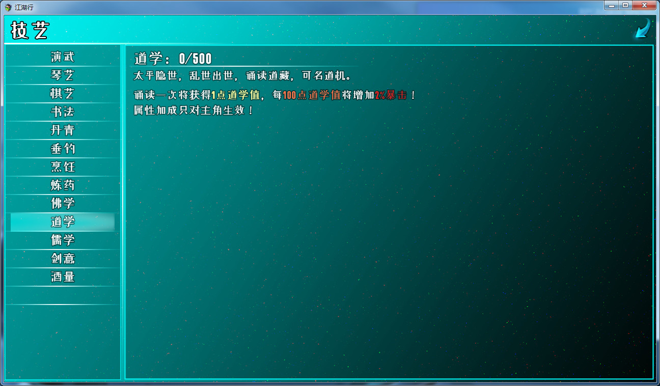江湖行 截图 5