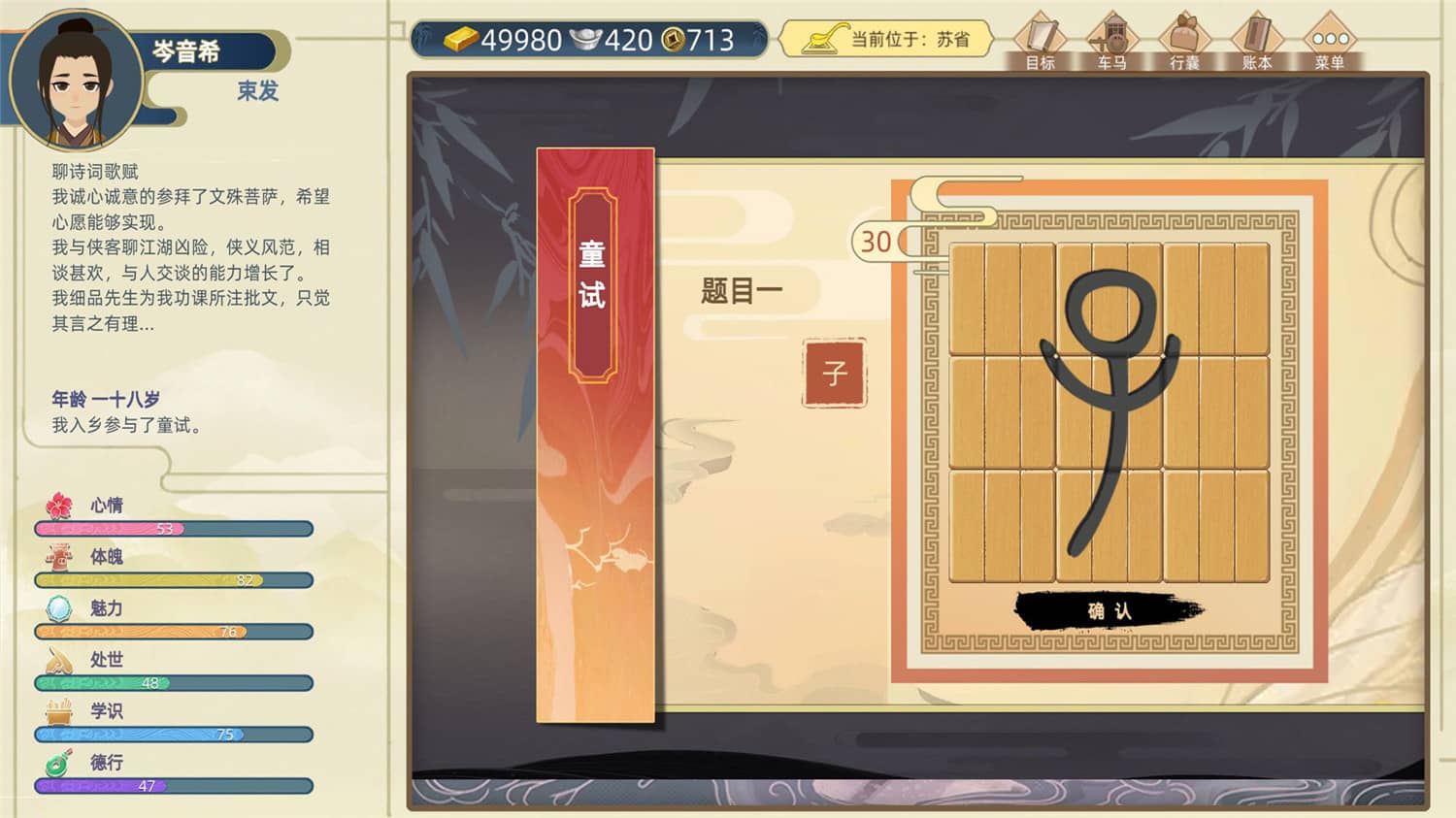 古代人生/Ancient Life 截图 1