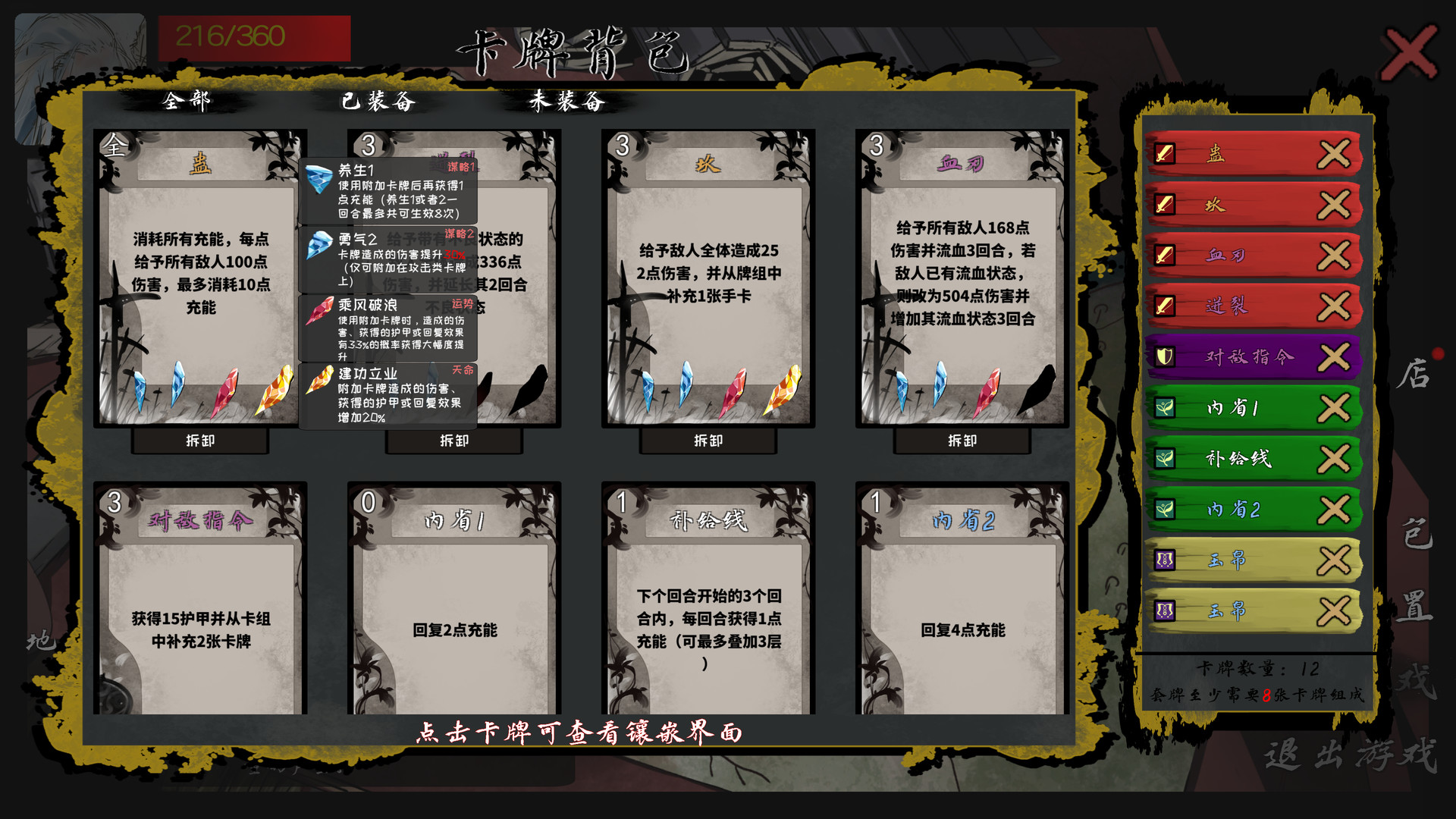 孑游列国/Travel the Countries 截图 5