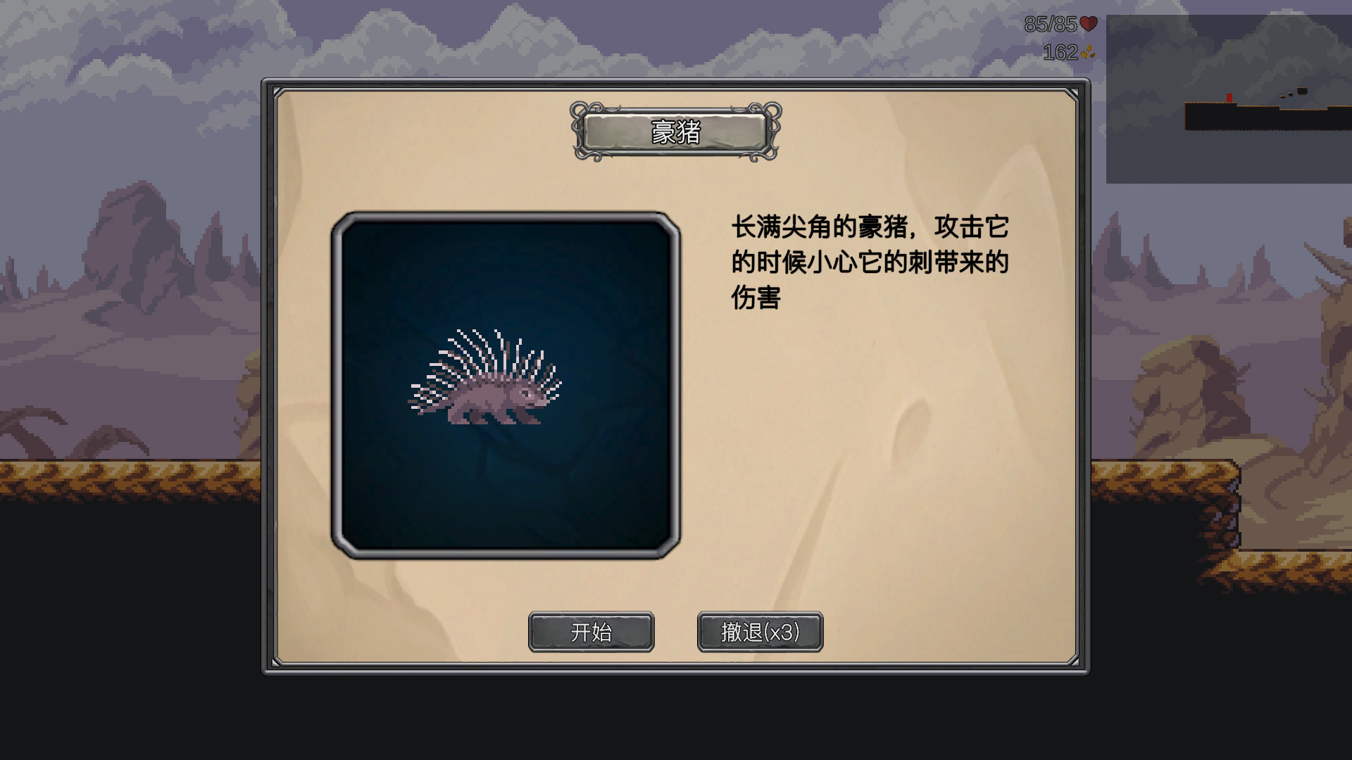 无名骑士/Unsung Knight 截图 3