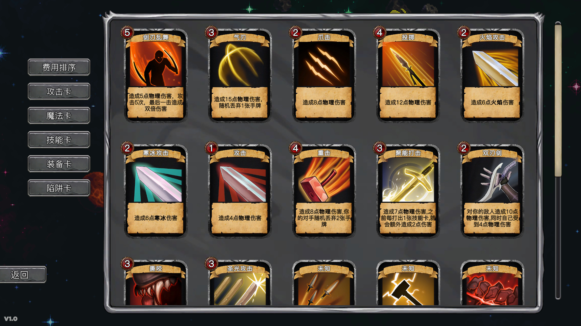 无名骑士/Unsung Knight 截图 6
