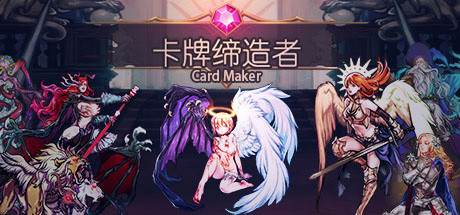 卡牌缔造者/Card Maker 封面