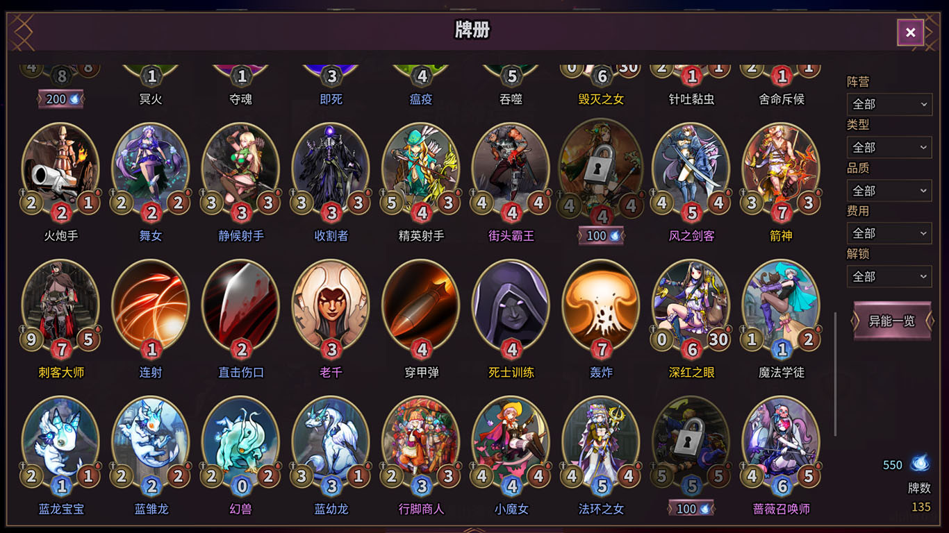 卡牌缔造者/Card Maker 截图 2