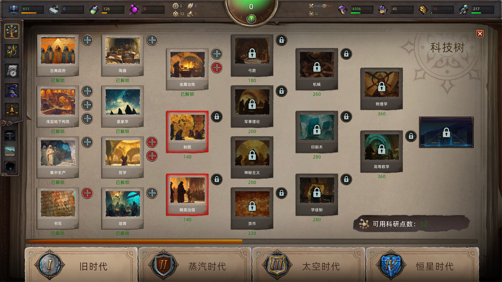 寅体纪元/Epoch Cycle 截图 4