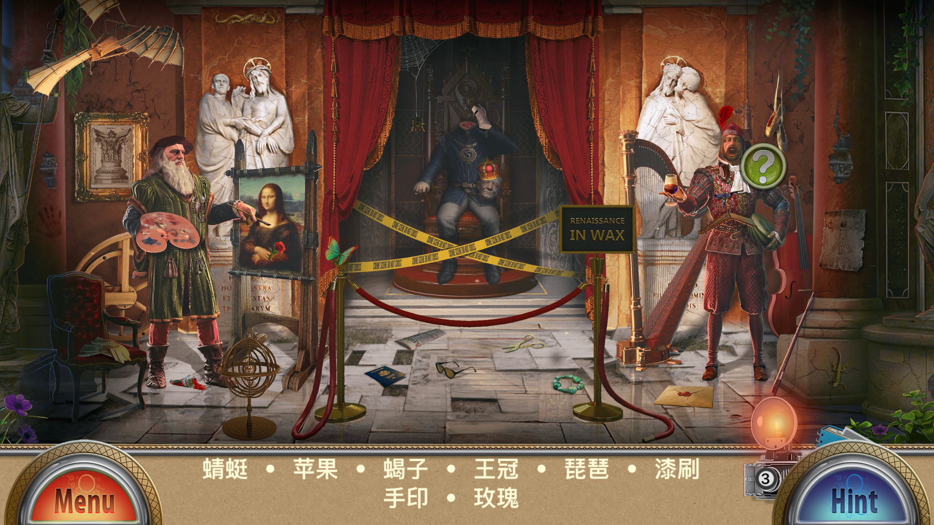 蜡像馆/Wax Museum 截图 1