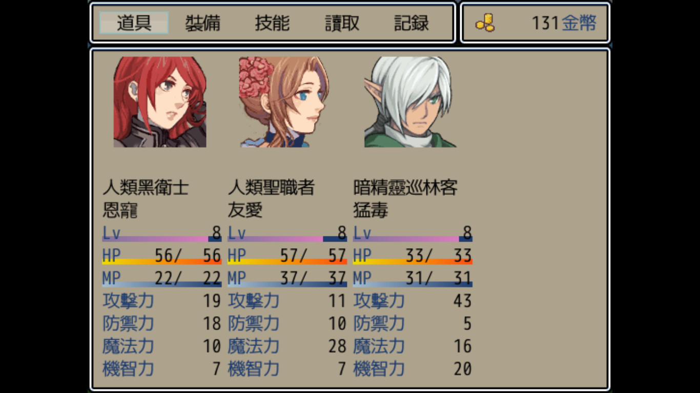 魔王：和平缔造者 截图 5