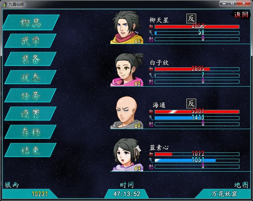 九霄仙阙 截图 1